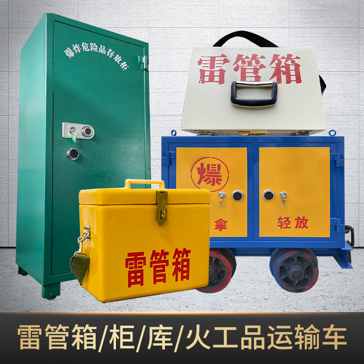 长坡镇危险品存放柜使用注意事项全解析