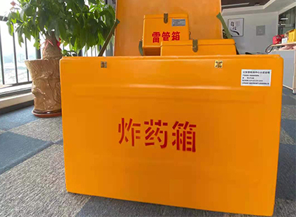 长坡镇如何正确选择炸药箱？