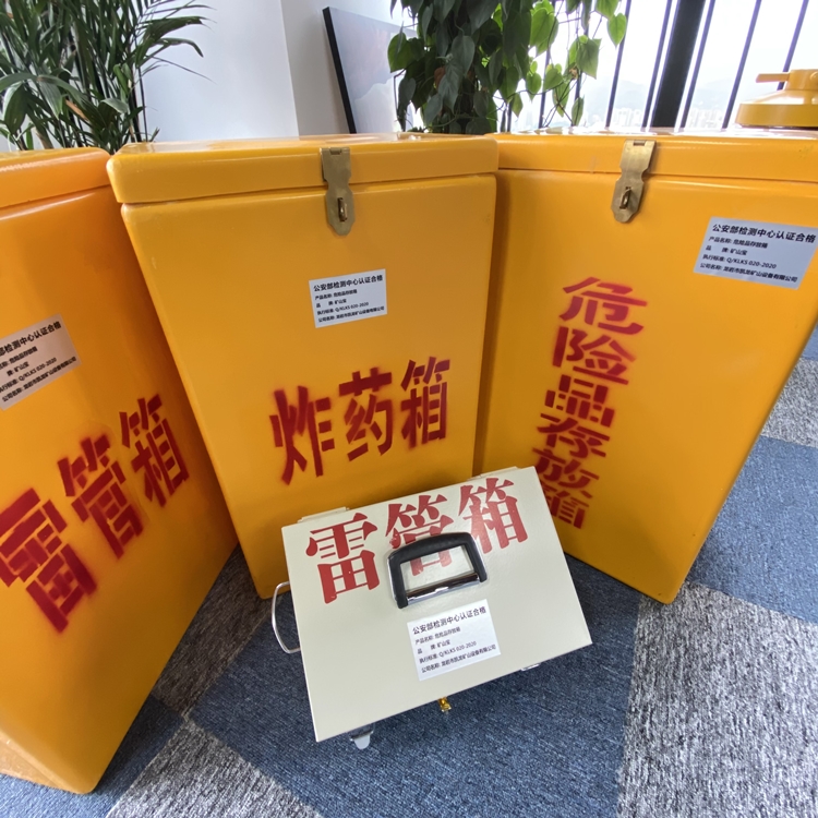 长坡镇火工品存放箱 手提式雷管炸药箱的材质特性与标准规格解析